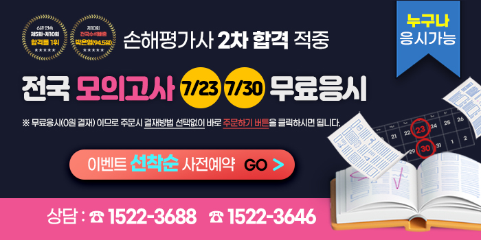 모의고사 응시
