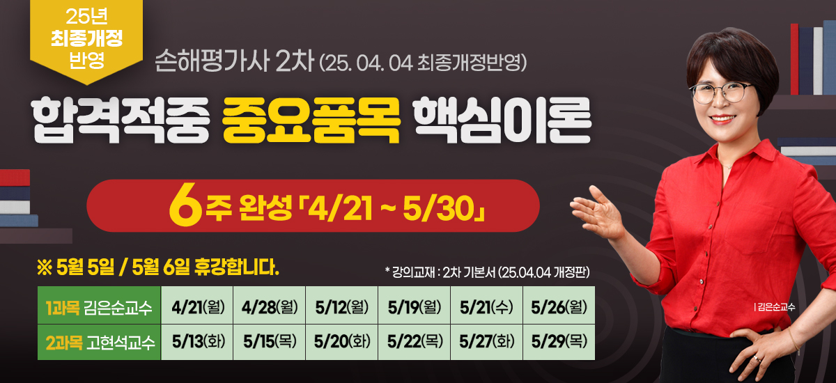 합격적중